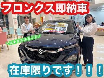 フロンクス即納車ございます！！早い者勝ち！！